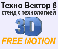 Техновектор 6 3D  развал схождение стенд сход-развала без ограничений Ульяновск уже в продаже купить